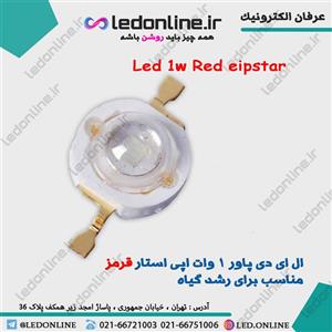 ال ای دی پاور 1 وات سفید مهتابی