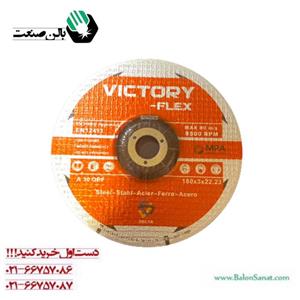 سنگ برش آهن ویکتوری سایز 180