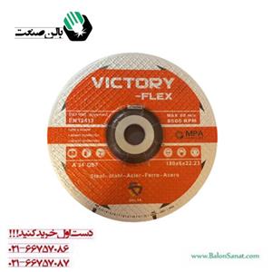 سنگ ساب آهن ویکتوری سایز 180