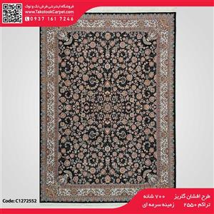 فرش ماشینی ۷۰۰شانه طرح افشان گلریز