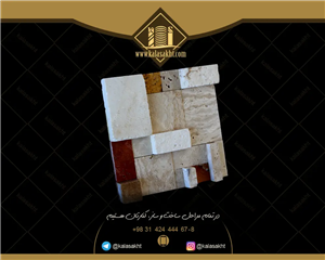 سنگ آنتیک پازلی حجمی