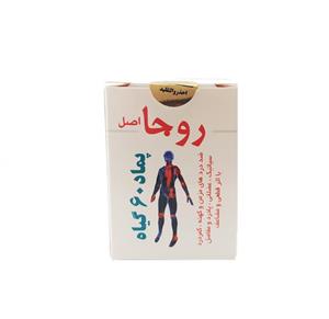 پماد شصت گیاه روجا