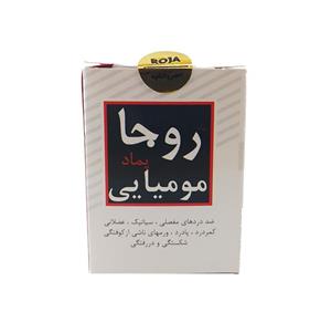 پماد مومیایی روجا