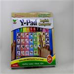 اسباب بازی تبلت آموزش زبان y-pad