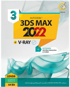 نرم افزار AUTODESK 3DS MAX 2022 نسخه 64 بیتی به همراه V- RAY شرکت گردو