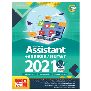 مجموعه نرم افزارهای ASSISTANT نسخه 32 و 64 بیتی به همراه ANDROID ASSISTANT 2021 52ND EDITION شرکت گردو 
