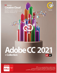 نرم افزار Adobe Creative Cloud 2021 + Collection نسخه 64 بیتی شرکت گردو