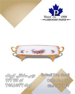 دیس سلطانی کوچک لمونژ کد 177