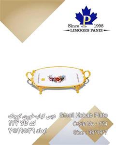 دیس کباب خوری کوچک لمونژ کد 174