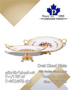 دیس ابری بزرگ پایه برنزی لمونژ کد 1-200