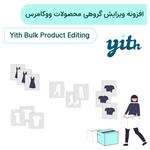 افزونه ویرایش گروهی محصولات ووکامرس | Yith Bulk Product Editing