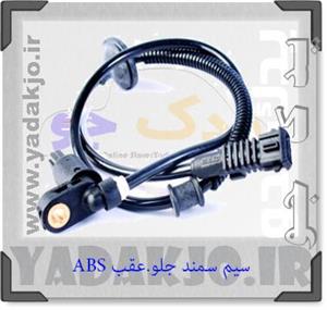 سنسور ترمز ABS جلو سمند و ۴۰۵ – پارس – دنا – ۱۵۱۴