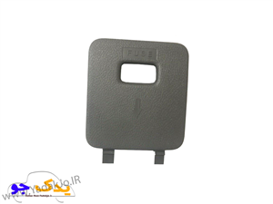 درب جعبه فیوز پراید قدیم