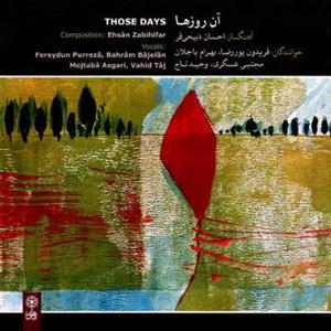 آلبوم موسیقی آن روزها اثر احسان ذبیحی فر Those Days Music Album by Ehsan Zabihifar