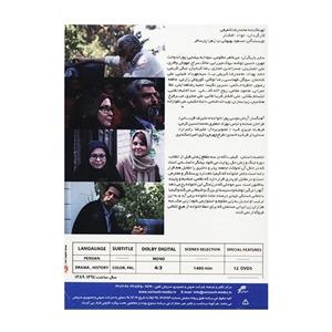 سریال تلویزیونی کیمیا 3 اثر جواد افشار Kimia 3 by Javad Afshar TV Series