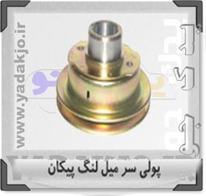 پولی سر میل لنگ پیکان