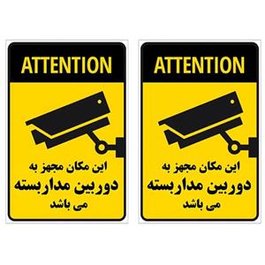 برچسب نشانگر طرح دوربین مداربسته کد TFB114 بسته 2 عددی