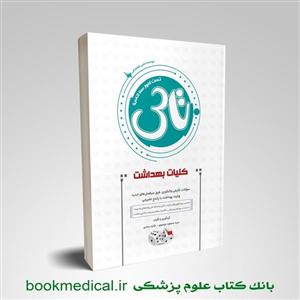 تاس اصول و مبانی سازمان و مدیریت