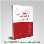 کتاب چکیده فارماسیوتیکس اولتون 2018 انتشارات اطمینان 