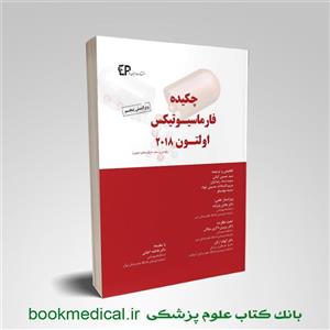 کتاب چکیده فارماسیوتیکس اولتون 2018 انتشارات اطمینان 