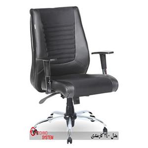 صندلی کارمندی تکنو سیستم SK240 