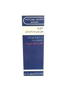 ماینوکسیدیل 5 درصد بهوزان (60 میلی لیتر) Behvazan Minoxidil 5% Topical Solution ml 