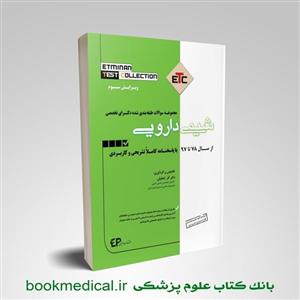 کتاب ETC شیمی دارویی انتشارات اطمینان 