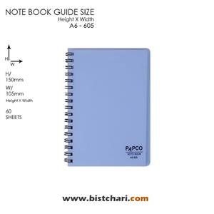 دفترچه یادداشت 60 برگ پاپکو مدل A6-605
