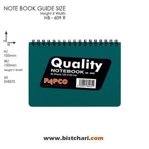 دفترچه یادداشت 60 برگ پاپکو Papco NB-609R