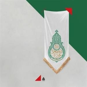 کتیبه باب الحوائج علی اصغر (ع)