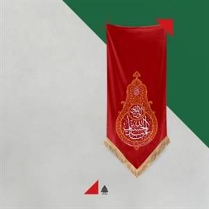 کتیبه امام حسین (ع)