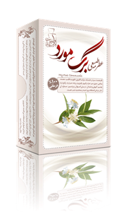 عطر طبیعی برگ مورد مرهم طبیب