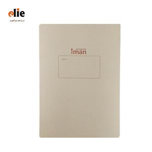 کاغذ A4 خط دار ایمان