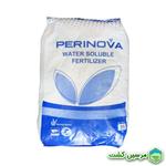 ۱۲-۰-۴۴ Potassium Nitrate Perinova نیترات پتاسیم پرینوا