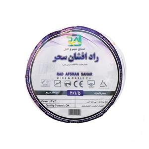 سیم نایلون راد افشان سحر (1.5*2)( 100 متر)