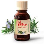 روغن رزماری اصل ۳۰ میلی لیتر- سحرانا