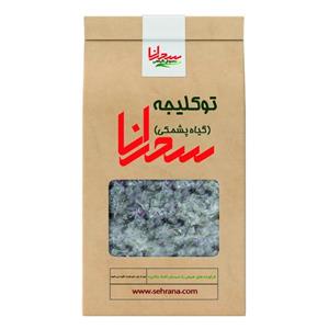 دمنوش توکلیجه یا چای کوهی ۱۰۰ گرم- سحرانا