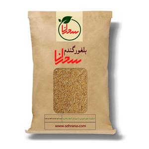 بلغور گندم اعلا ۹۰۰ گرم- سحرانا