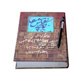 کتاب کوچه نقاش ها خاطرات سید ابوالفضل کاظمی انتشارات میقات