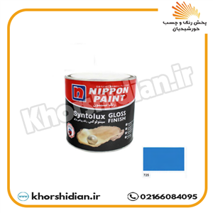 رنگ روغنی سینتولوکس براق ۷۲۵ آبی تیره نیپون ۱ کیلویی