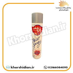 اسپری رنگ طوسی روشن گل نقش