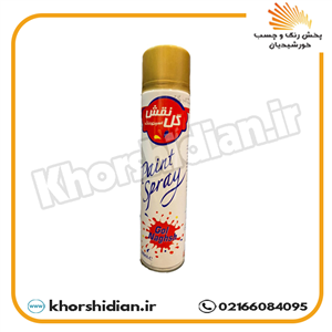 اسپری رنگ مسی گل نقش