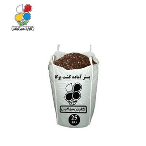 بستر آماده کشت یوکا گلباران 25 کیلویی