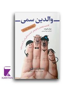 کتاب هنر عشق ورزیدن انتشارات شیرمحمدی 