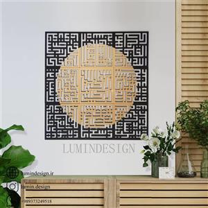 دیوارکوب آیت الکرسی