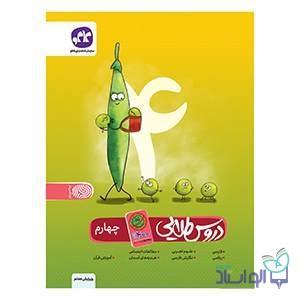 کتاب دروس طلایی کووید 19 چهارم دبستان انتشارات کاگو