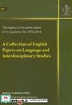 کتاب مجموعه مقالات علمی انگلیسی A Collection of English Papers on Language and Interdisciplinary Studise انتشارات دانشگاه تبریز