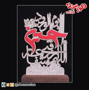 تندیس یا حسین (علیه السلام) T-17