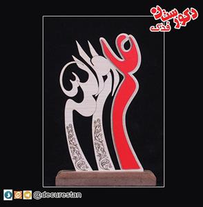 تندیس علی ولی الله T-29