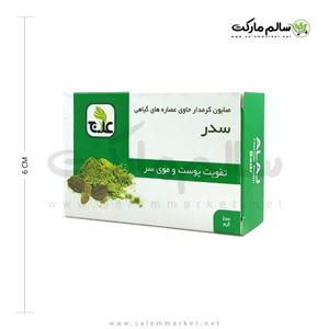 صابون سدر علاج